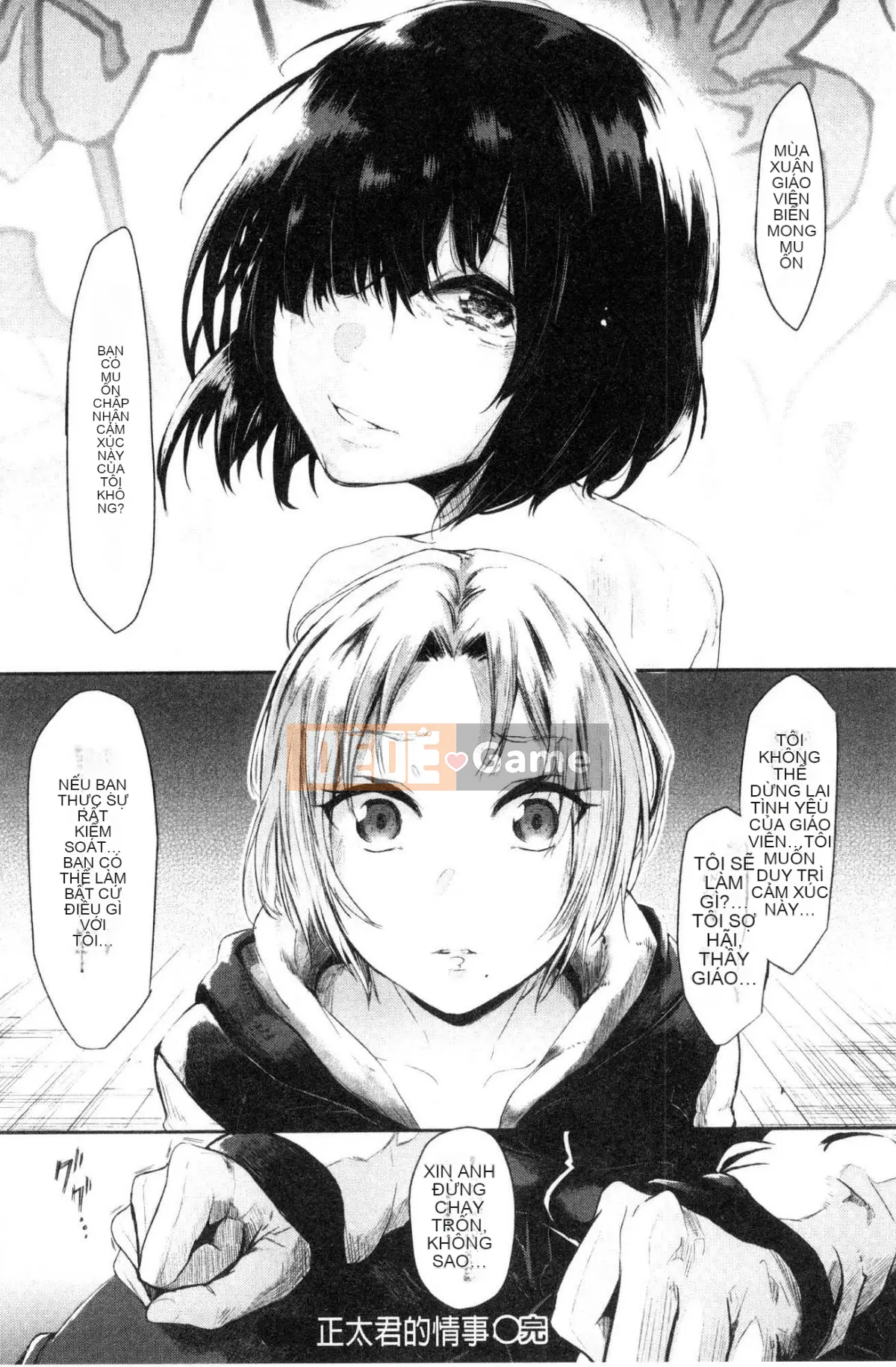 [Kazeteki Koubou][Miharu Aoi] Chỉ nhìn em thôi