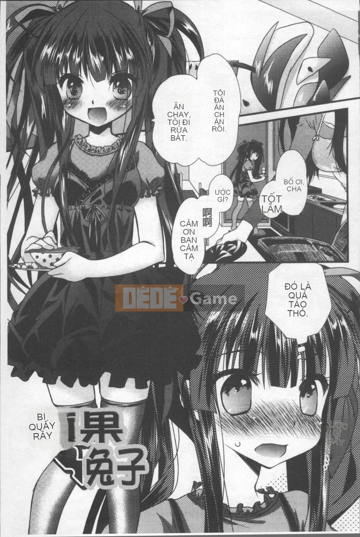 [Nhóm quét 4K][Kimio Tamako] Tôi luôn nghĩ về bạn.