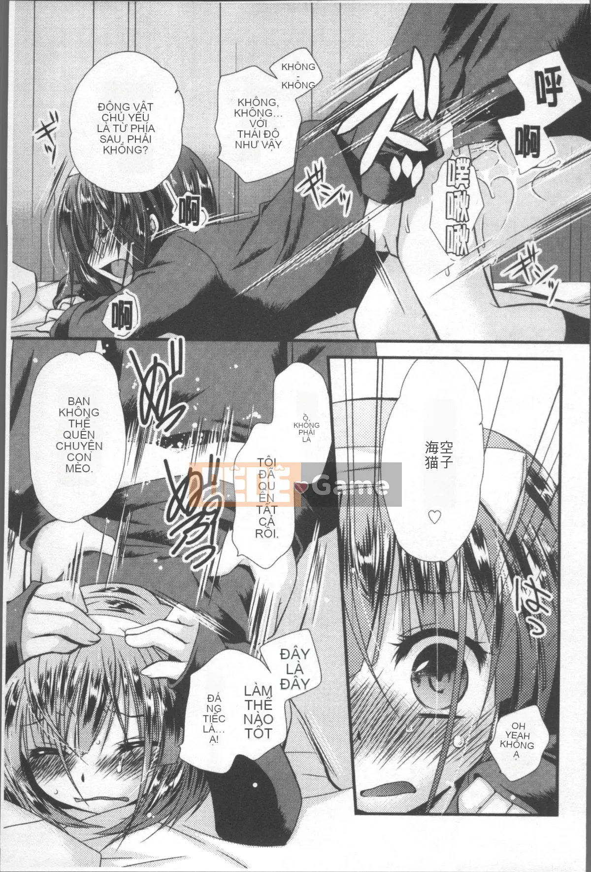 [Nhóm quét 4K][Kimio Tamako] Tôi luôn nghĩ về bạn.