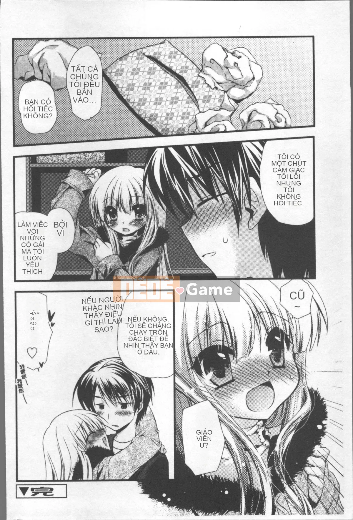 [Nhóm quét 4K][Kimio Tamako] Tôi luôn nghĩ về bạn.