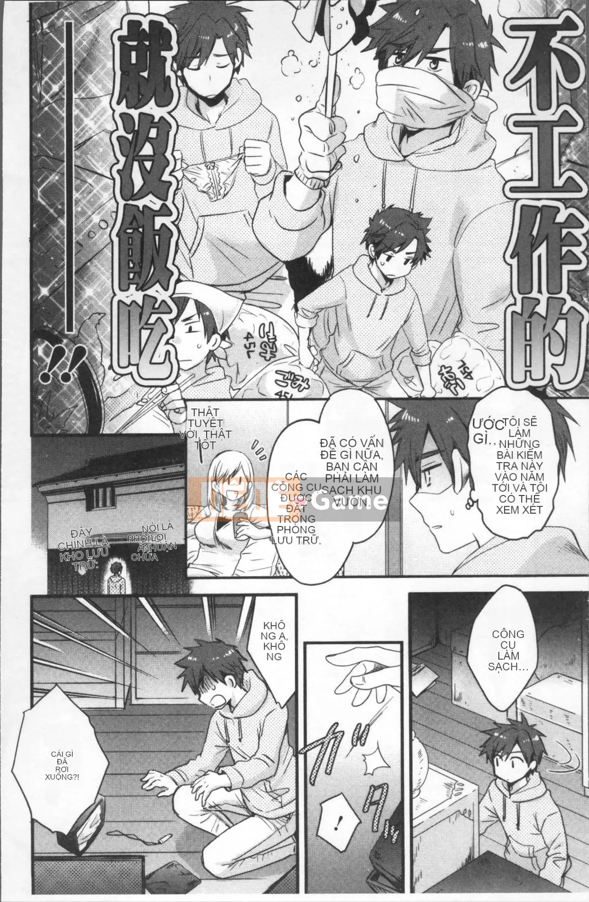 [Nhóm Sousou 4K] [Pon Takahanada] Ayatsure!