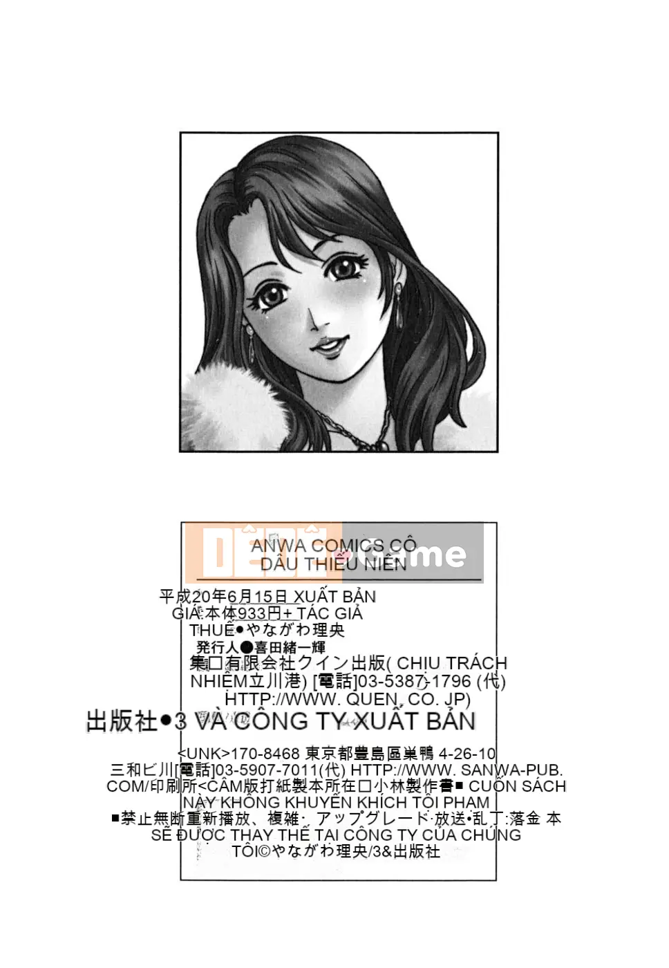 [Yanagawa Rio] Dotei Shounen