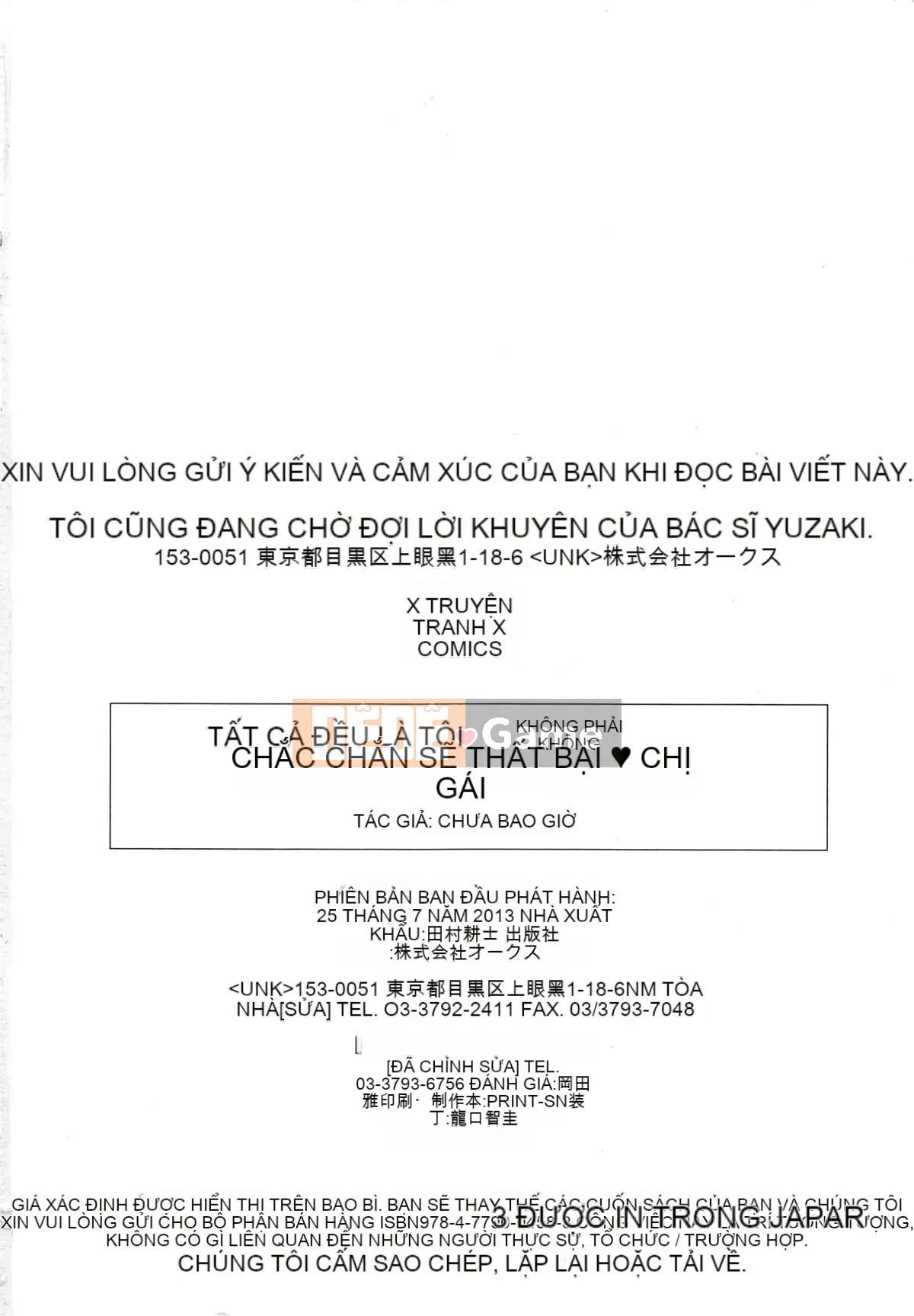 [Nhóm càn quét 4K][Ranka Nagasaki] Thất bại tuyệt đối♡Chị gái