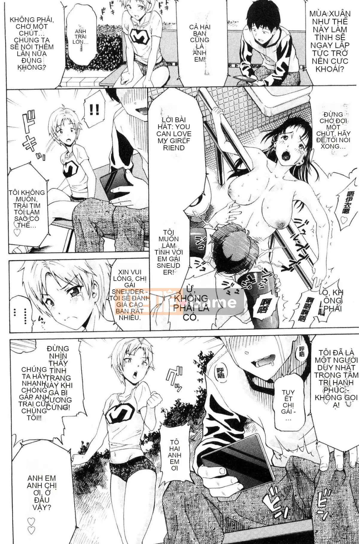 [Kazeteki Koubou][Minato Itoya]