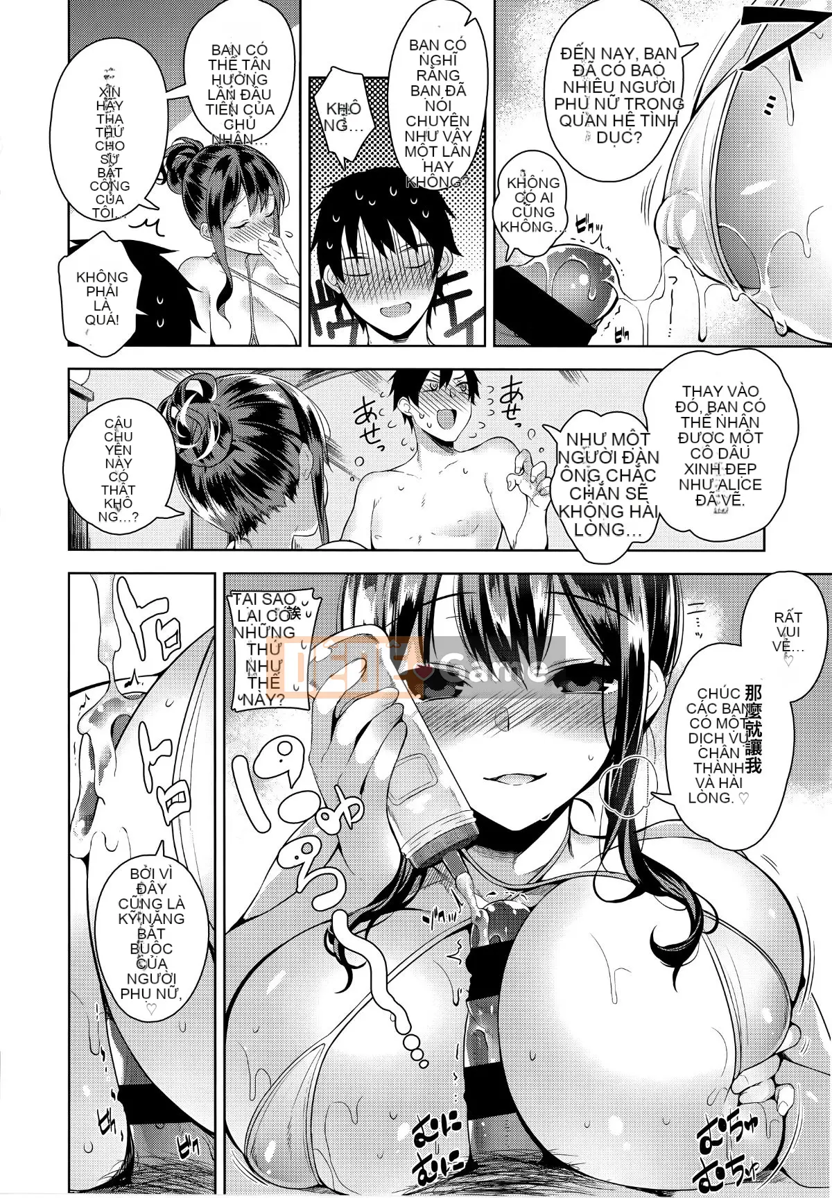 [Ten Yi Tong Document Bong Han] [Đêm] Secret Dele