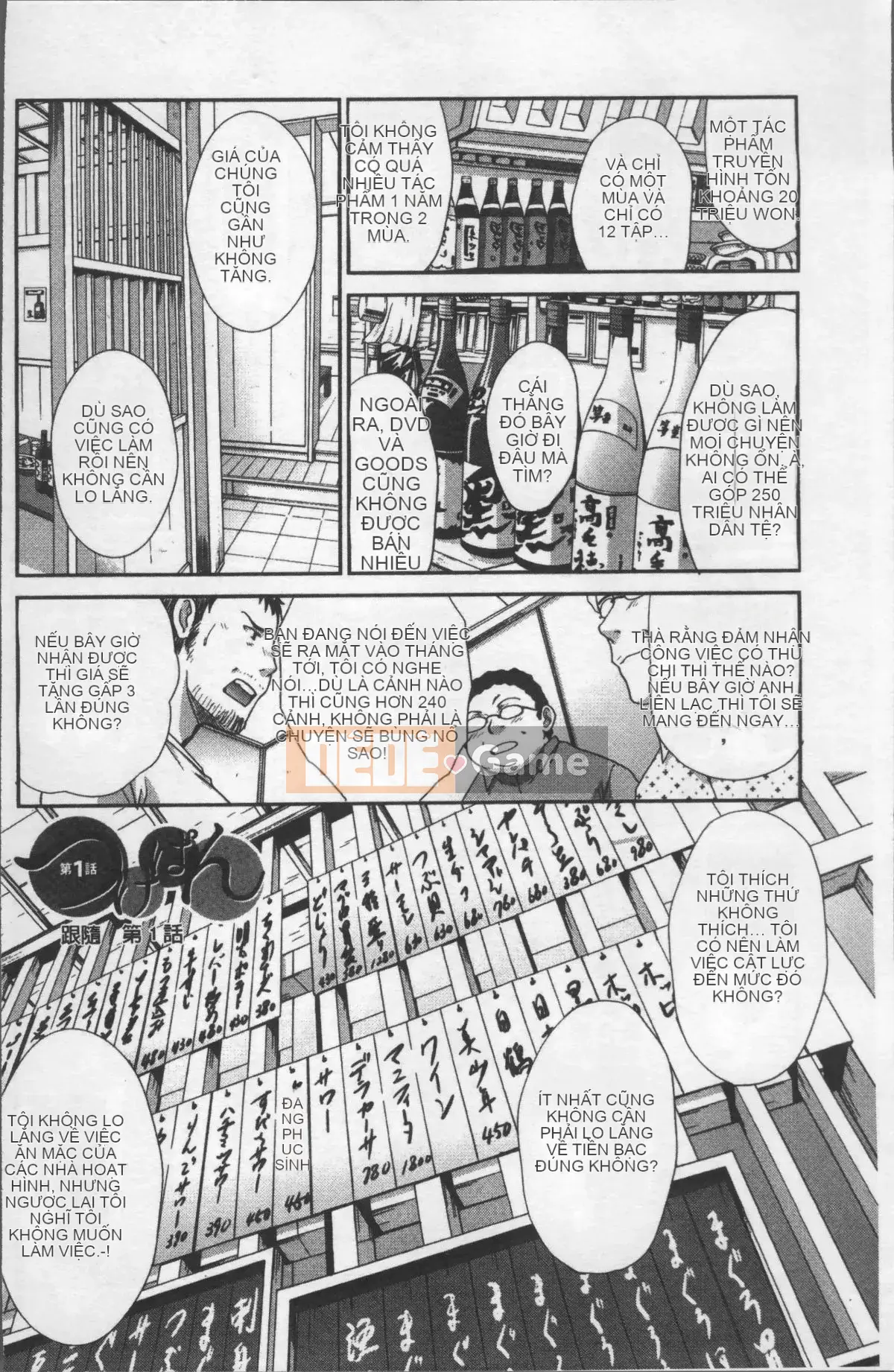 [Nhóm quét 4K][Hiroshi Itaba] Một họa sĩ hoạt hình đón một cô gái bỏ trốn.