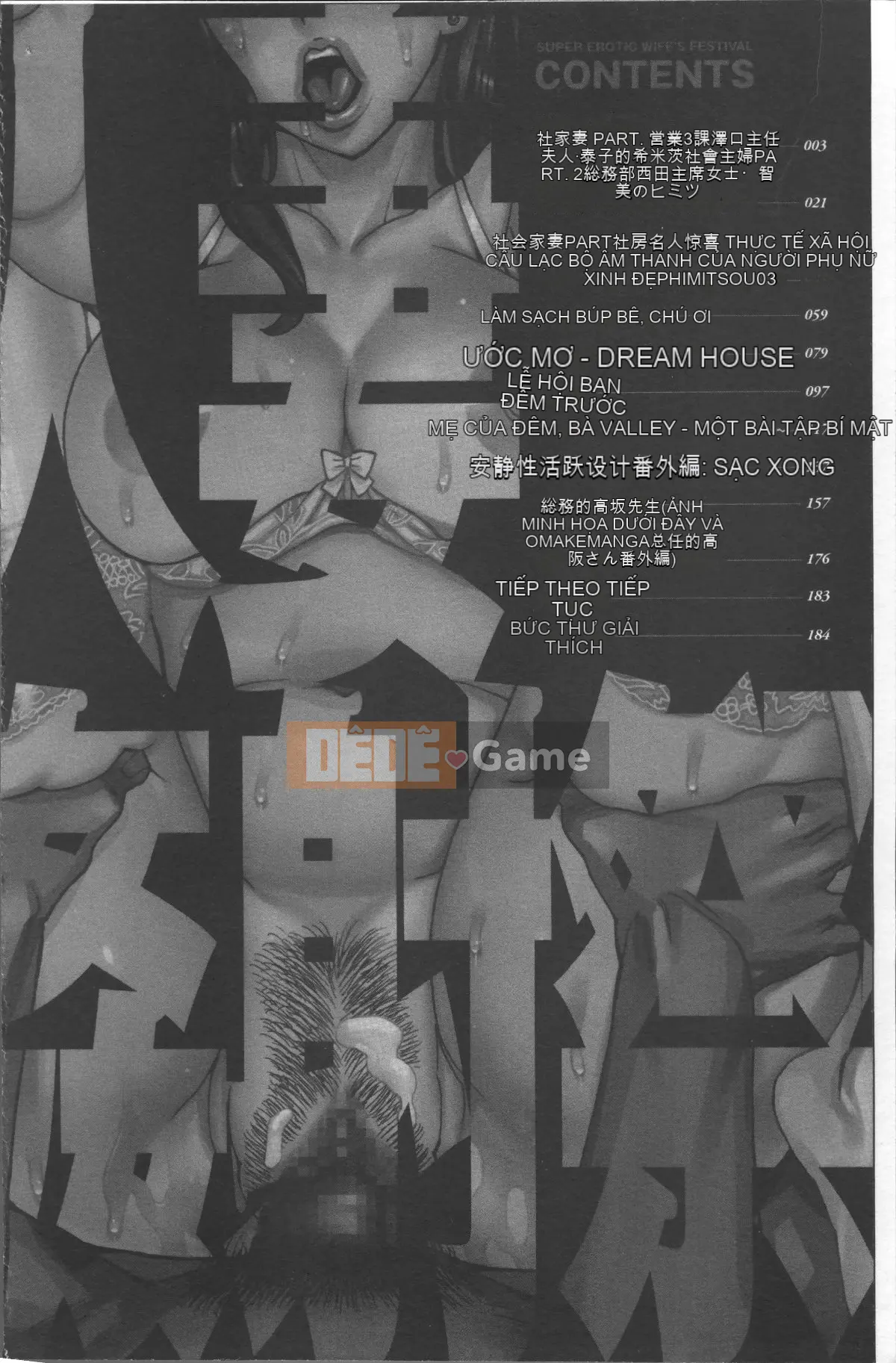 [Nhóm quét 4K][Kataru Makibe] Lễ hội cưỡng hiếp phụ nữ đã kết hôn