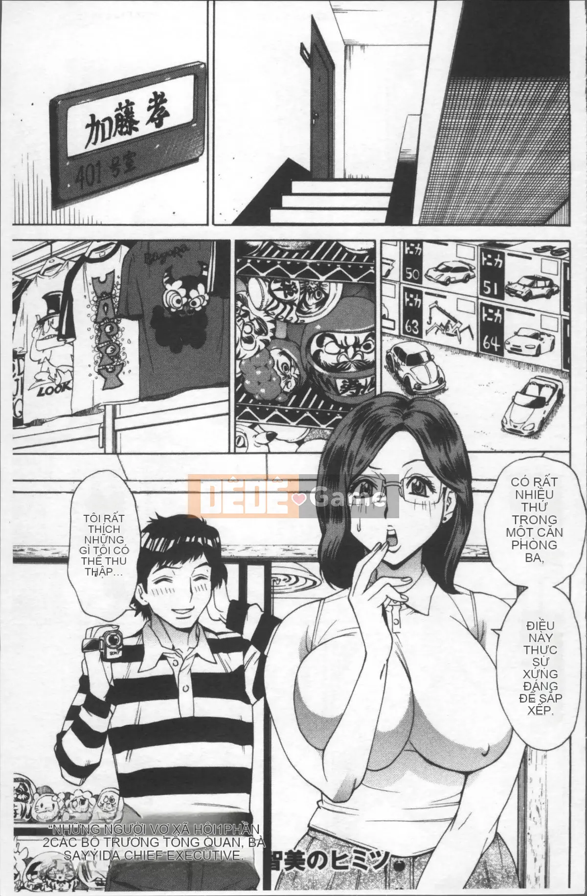 [Nhóm quét 4K][Kataru Makibe] Lễ hội cưỡng hiếp phụ nữ đã kết hôn