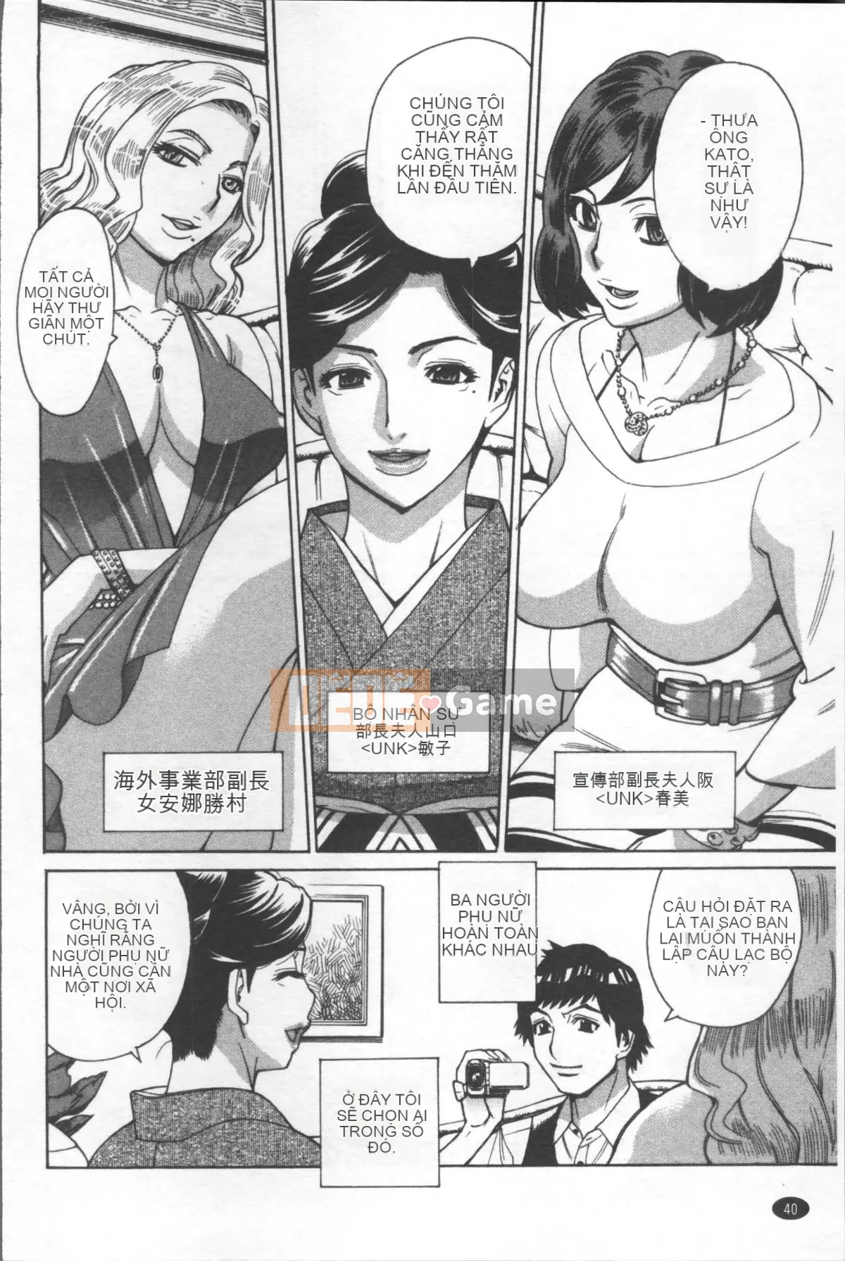 [Nhóm quét 4K][Kataru Makibe] Lễ hội cưỡng hiếp phụ nữ đã kết hôn