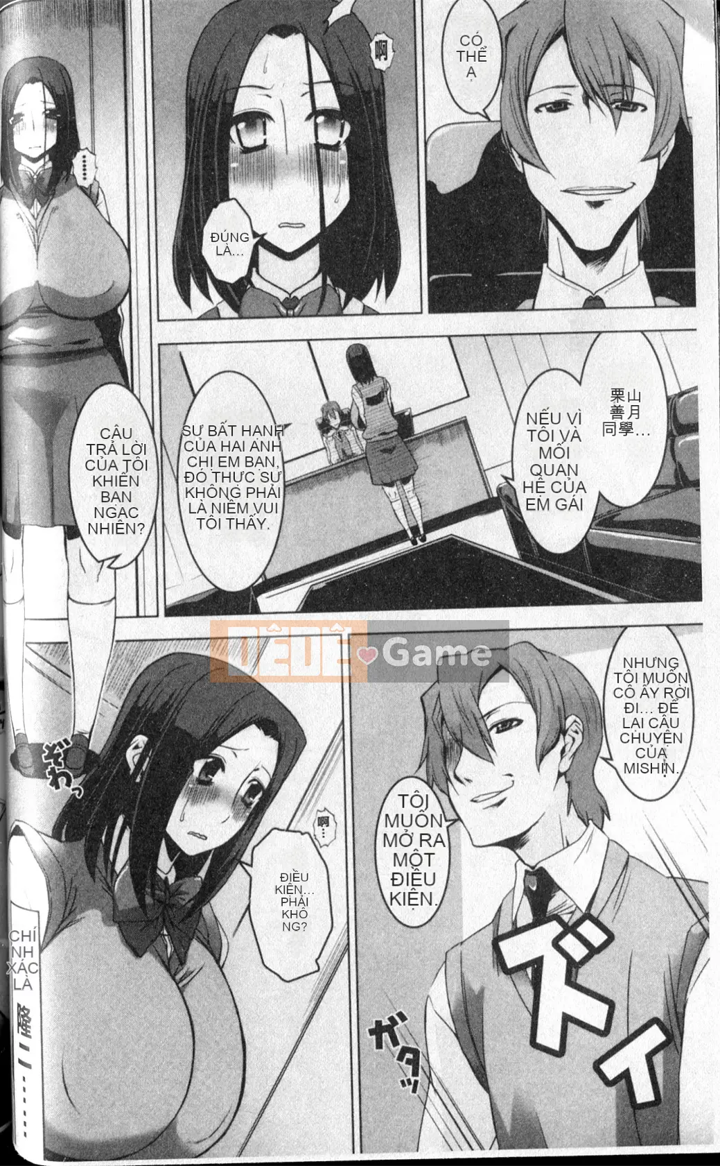 [HG Chagawa] Những ngày của một con chó cái (Hiko của một con chó cái)