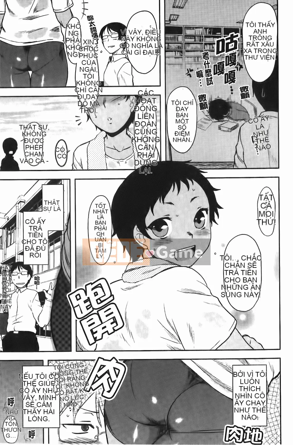 [Dr.P] Renai Stampede!