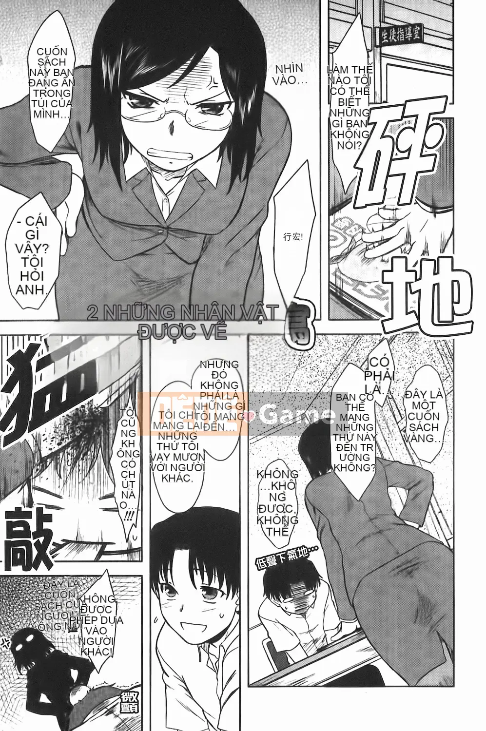 [Dr.P] Renai Stampede!