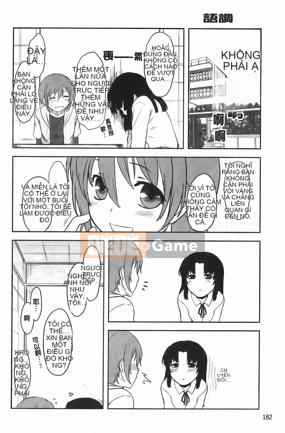 [Dr.P] Renai Stampede!