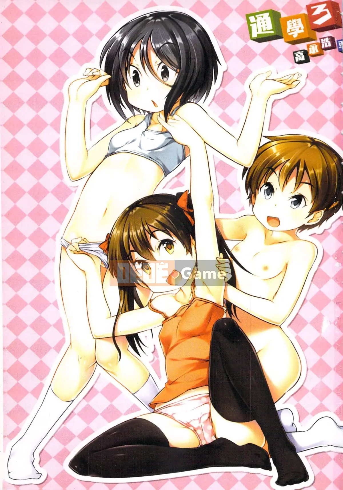 [Takanaga Kohei] Đi học