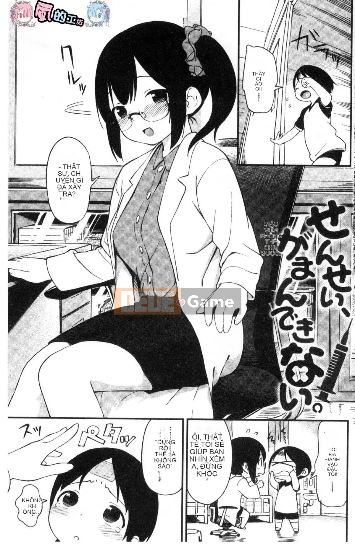 [Xưởng giống Kaze [Yuji Sagano] Irozuki Otome