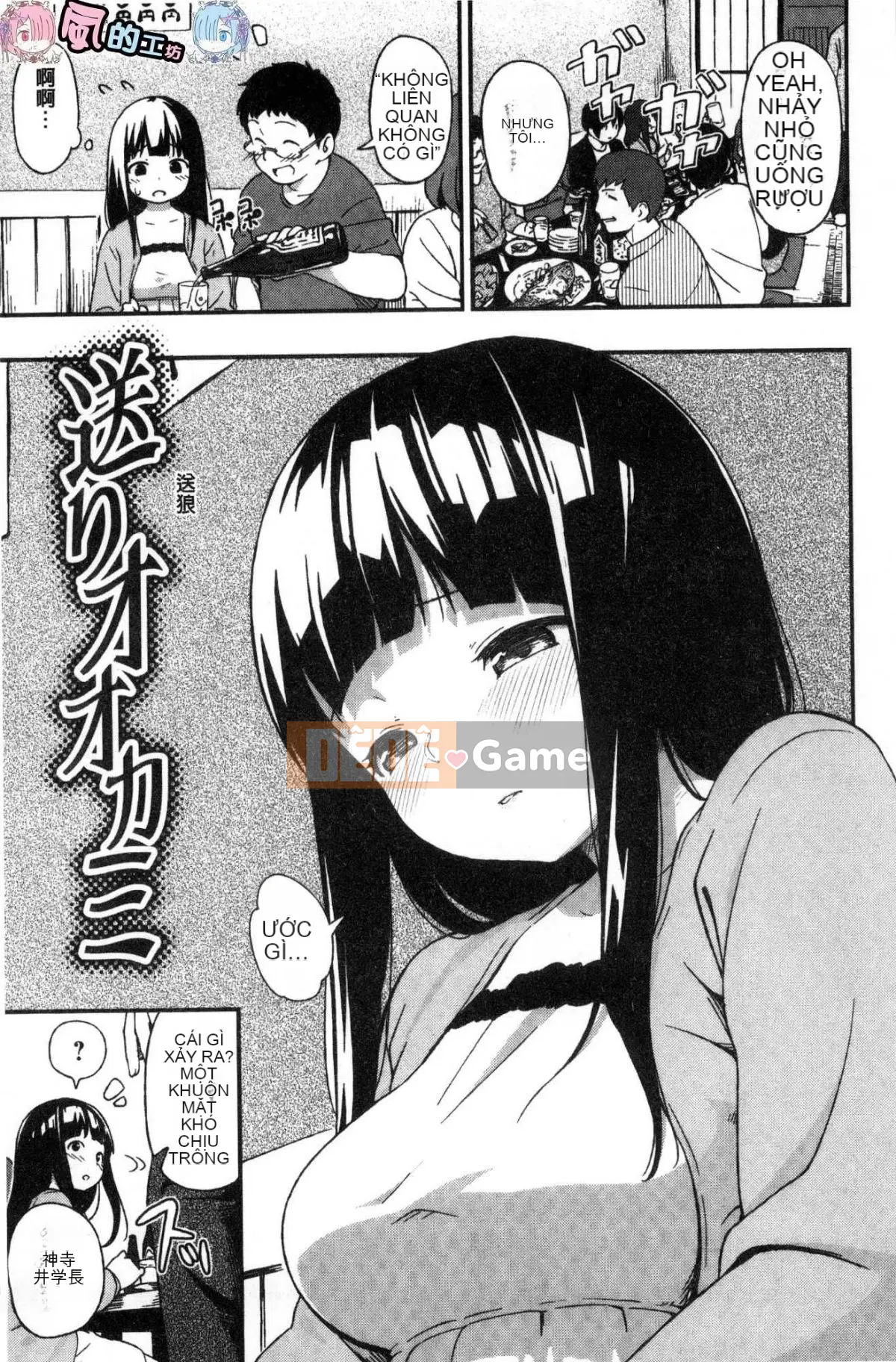 [Xưởng giống Kaze [Yuji Sagano] Irozuki Otome