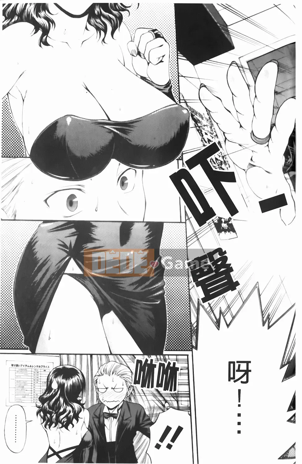 [Chiba Toshirou] Chọn trang phục