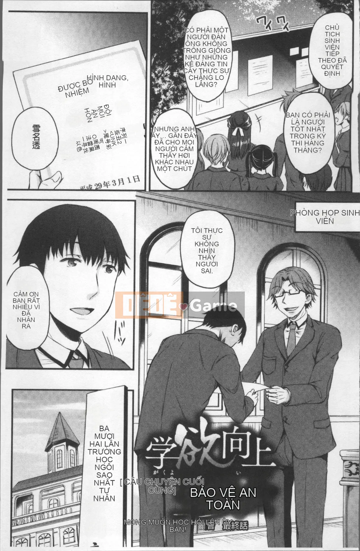 [Nhóm càn quét 4K][Himeno Komomo] Lust Toroi Do dự