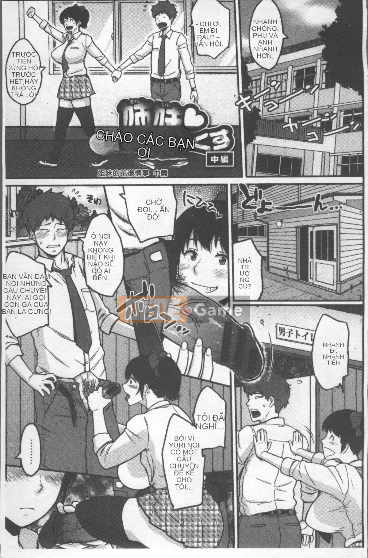 [Nhóm quét 4K][Muronaga Shayaki] Pie Commu♡