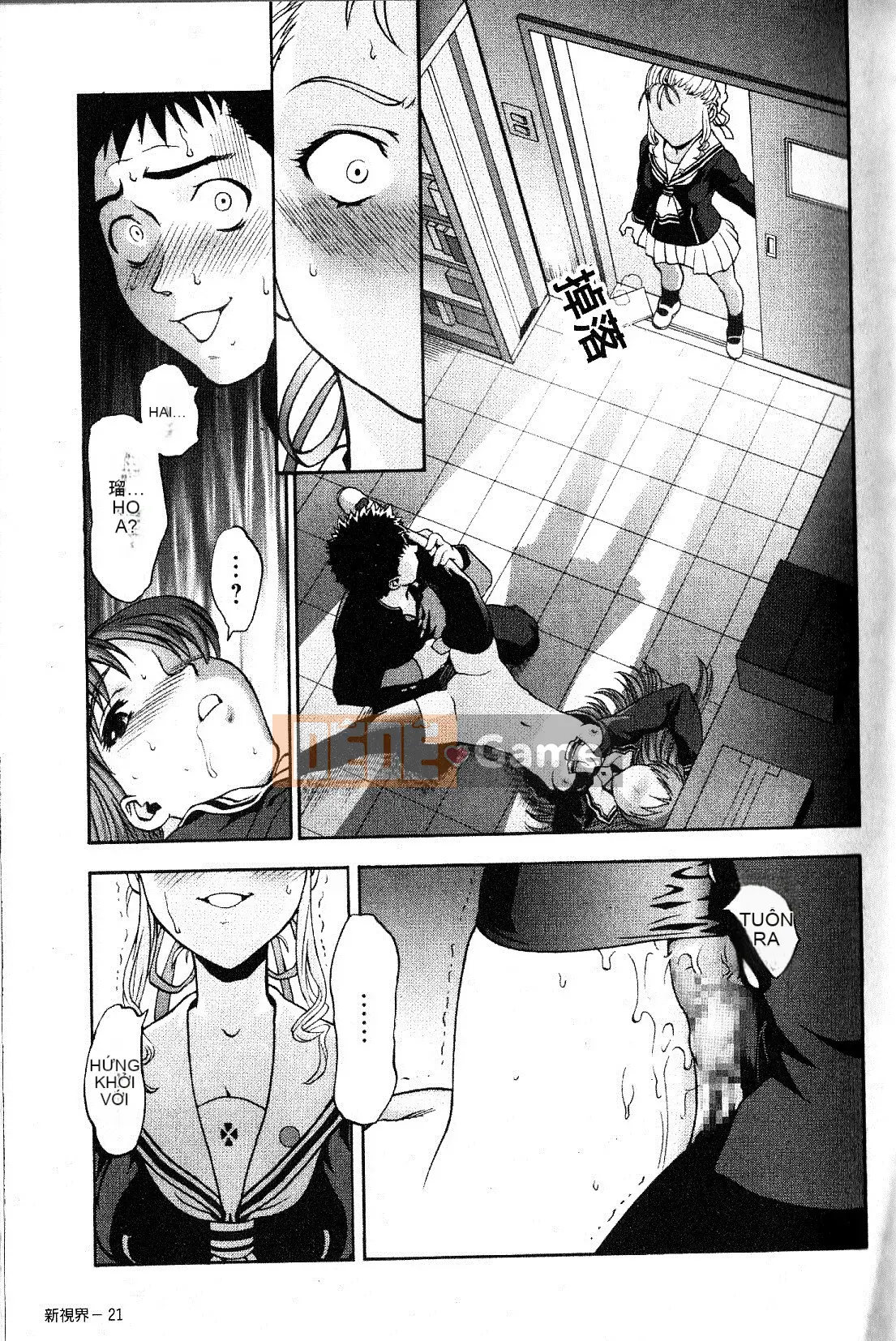 [さいだ一明] Vớ bó sát đầu gối [New Vision]