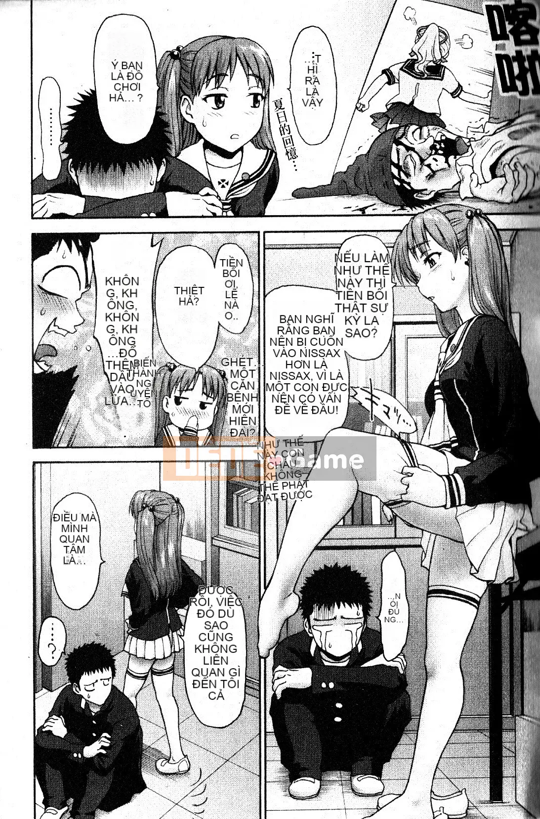 [さいだ一明] Vớ bó sát đầu gối [New Vision]