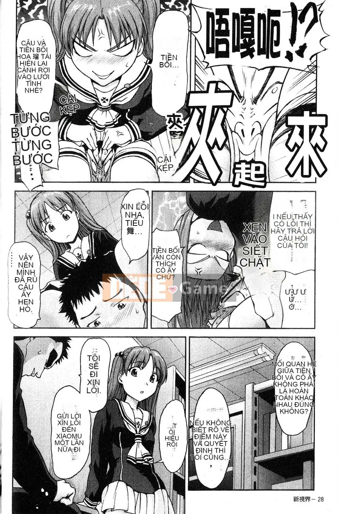 [さいだ一明] Vớ bó sát đầu gối [New Vision]