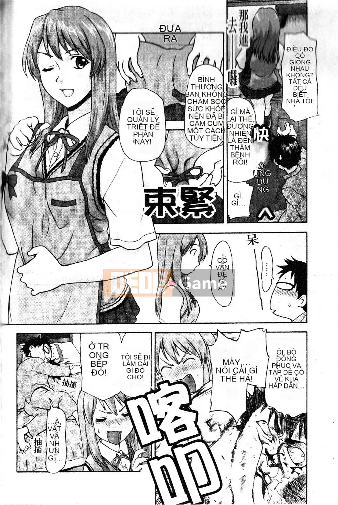 [さいだ一明] Vớ bó sát đầu gối [New Vision]