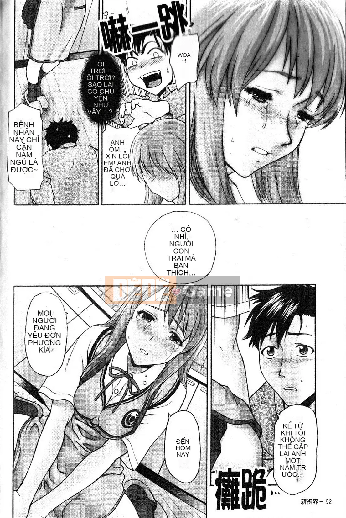 [さいだ一明] Vớ bó sát đầu gối [New Vision]