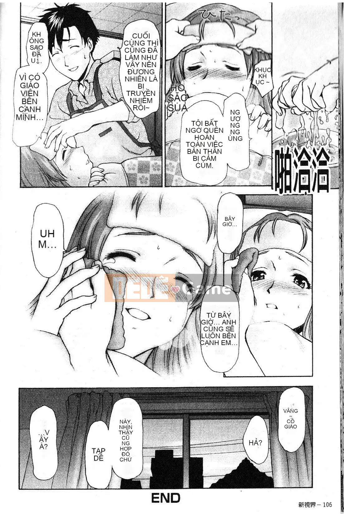 [さいだ一明] Vớ bó sát đầu gối [New Vision]