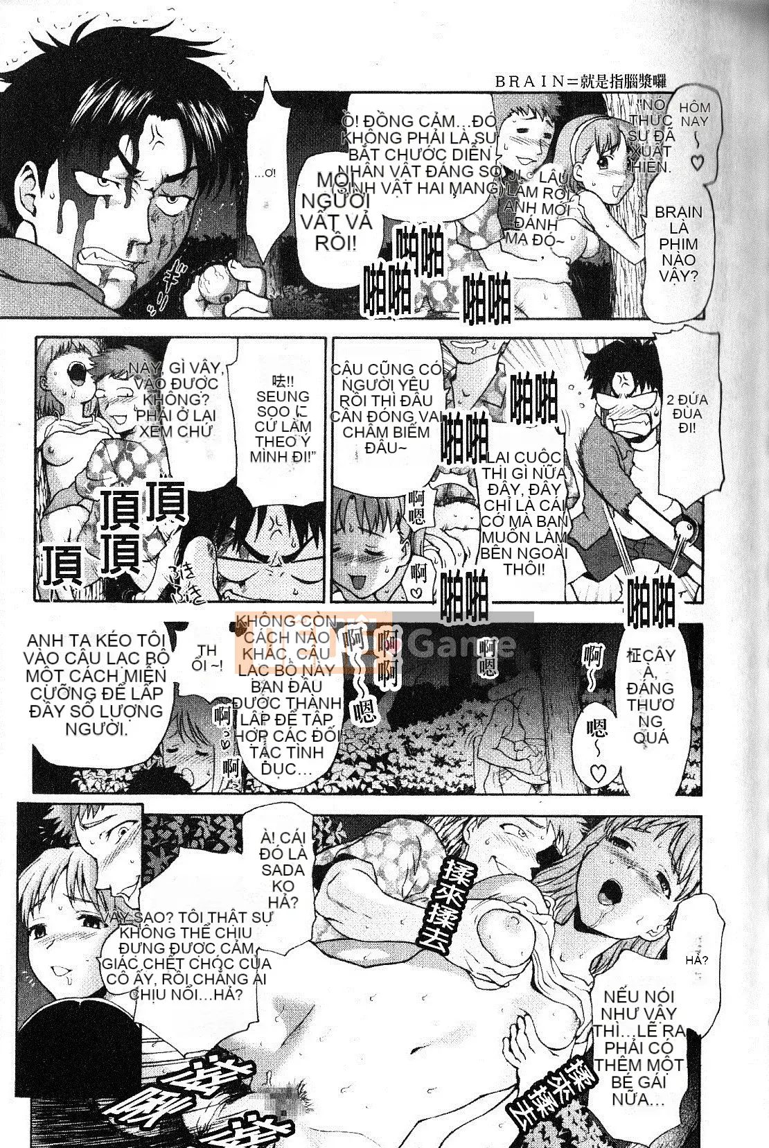 [さいだ一明] Vớ bó sát đầu gối [New Vision]