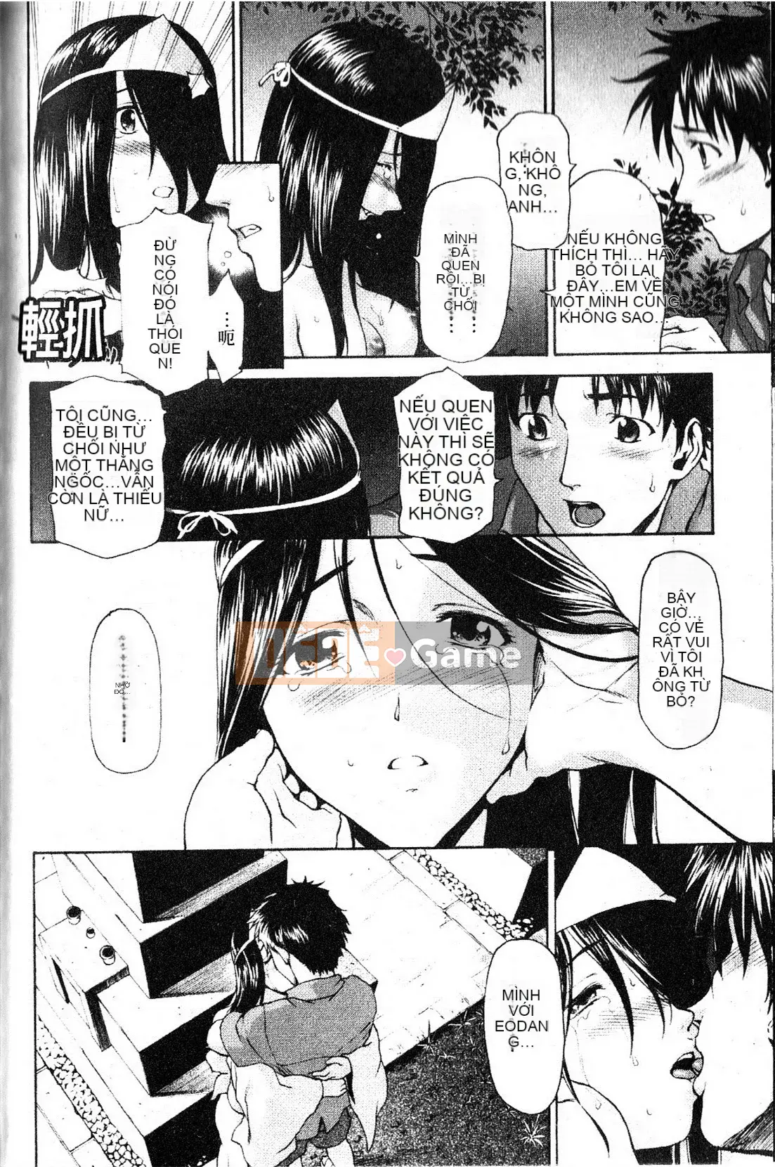 [さいだ一明] Vớ bó sát đầu gối [New Vision]