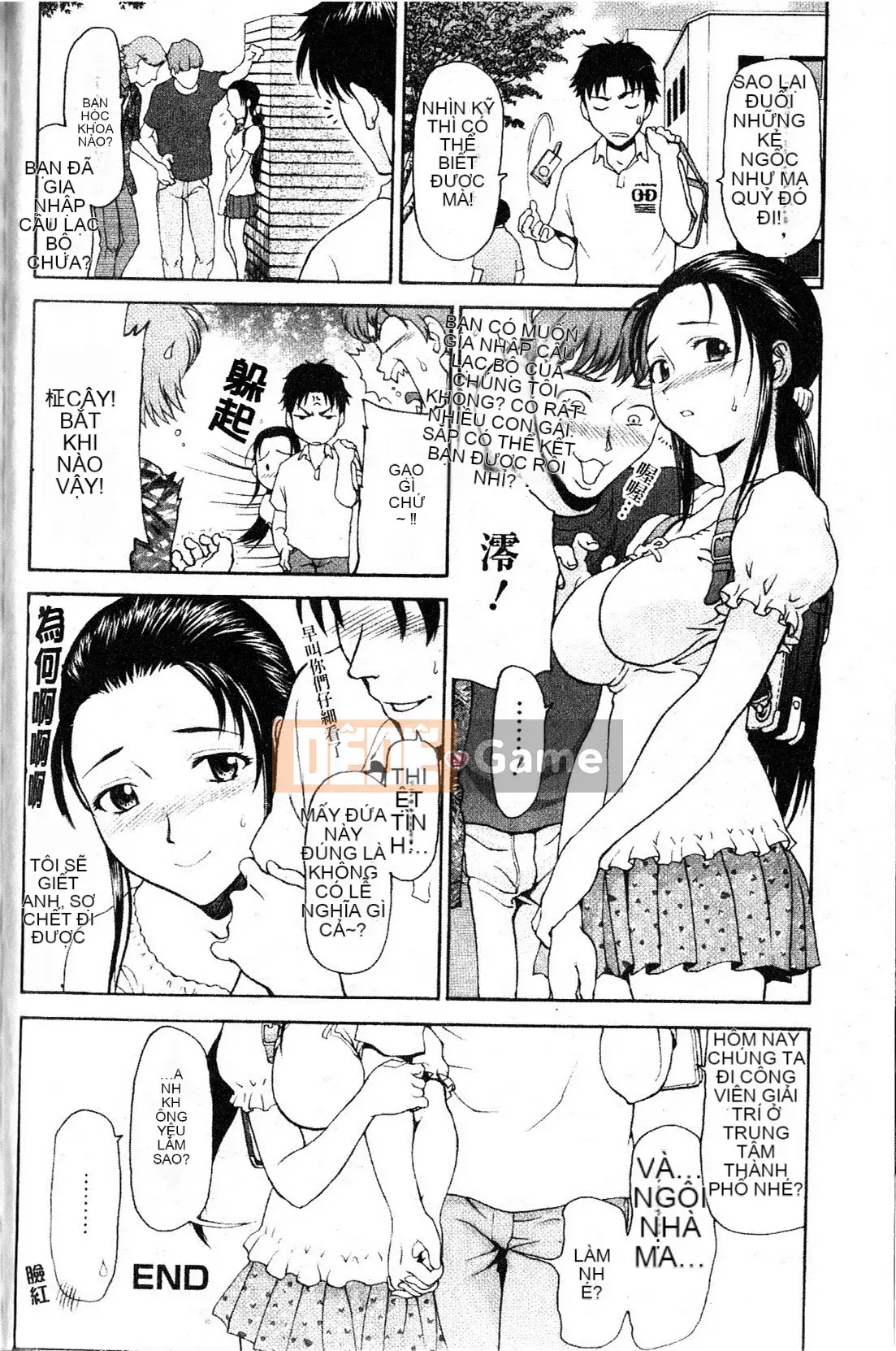 [さいだ一明] Vớ bó sát đầu gối [New Vision]