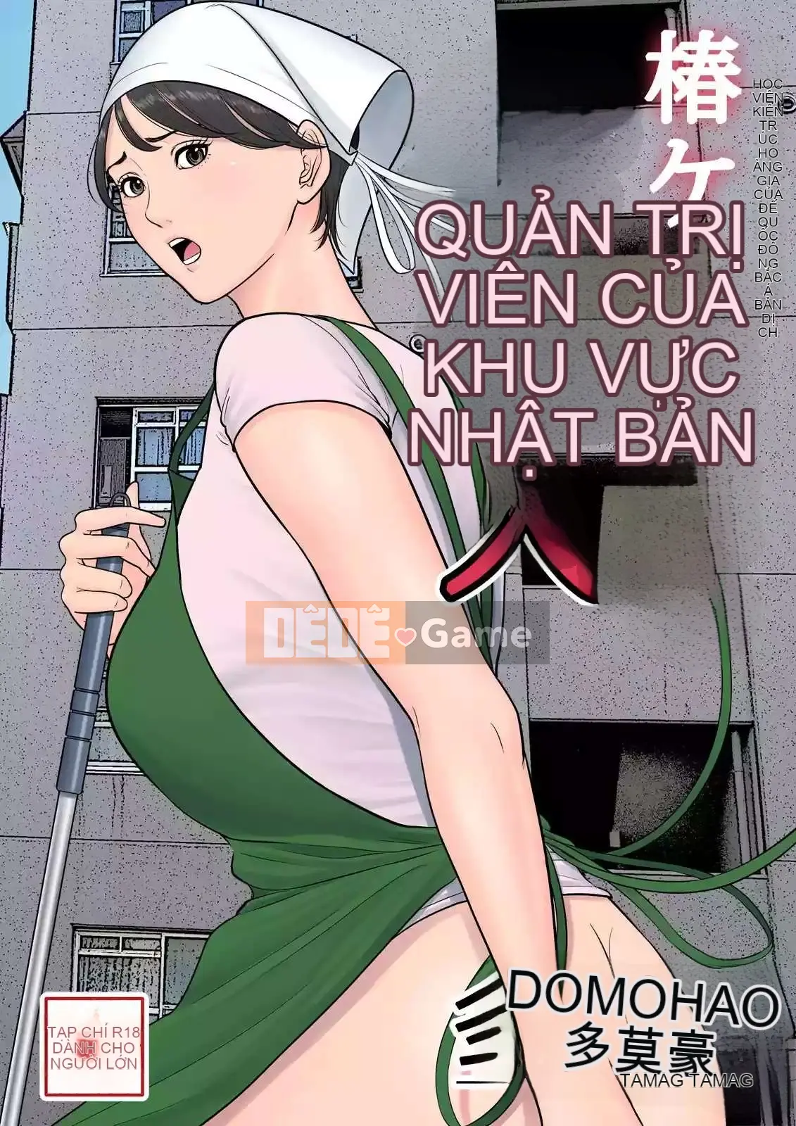 [Tamago] Quản lý khu nhà ở Tsubakigaoka