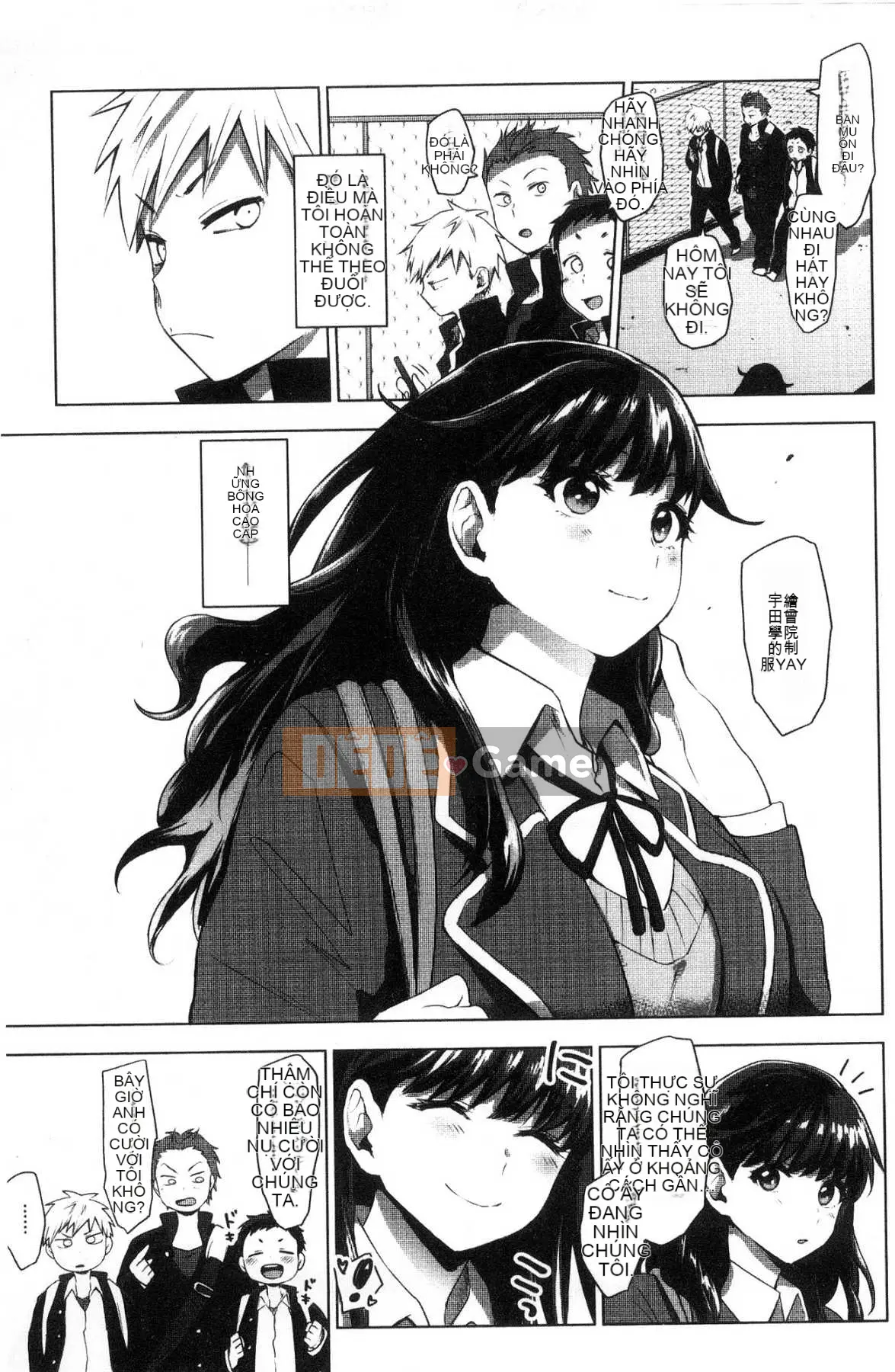 [Kazeteki Koubou] [Uekan] Suki Atsume