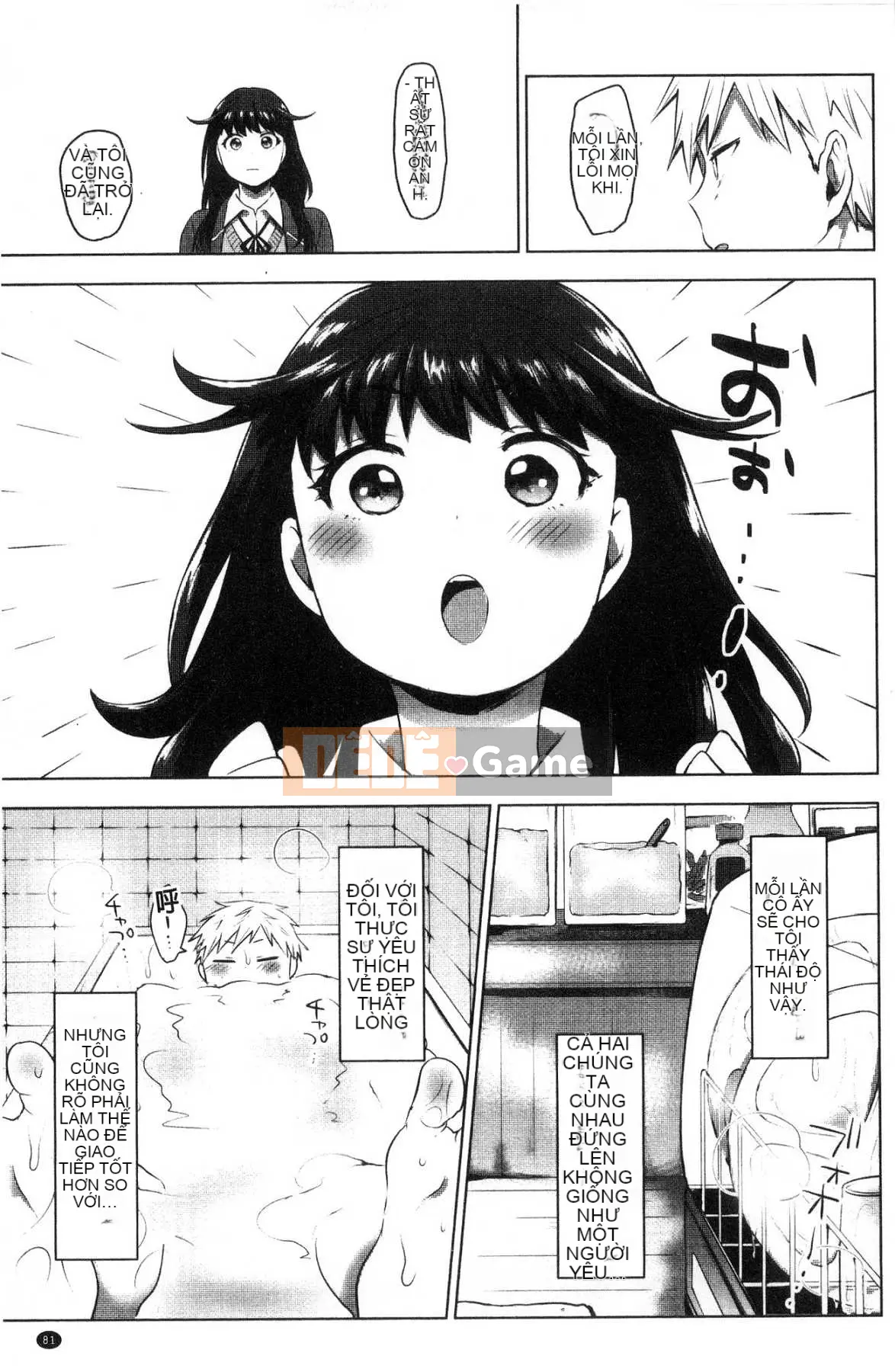 [Kazeteki Koubou] [Uekan] Suki Atsume