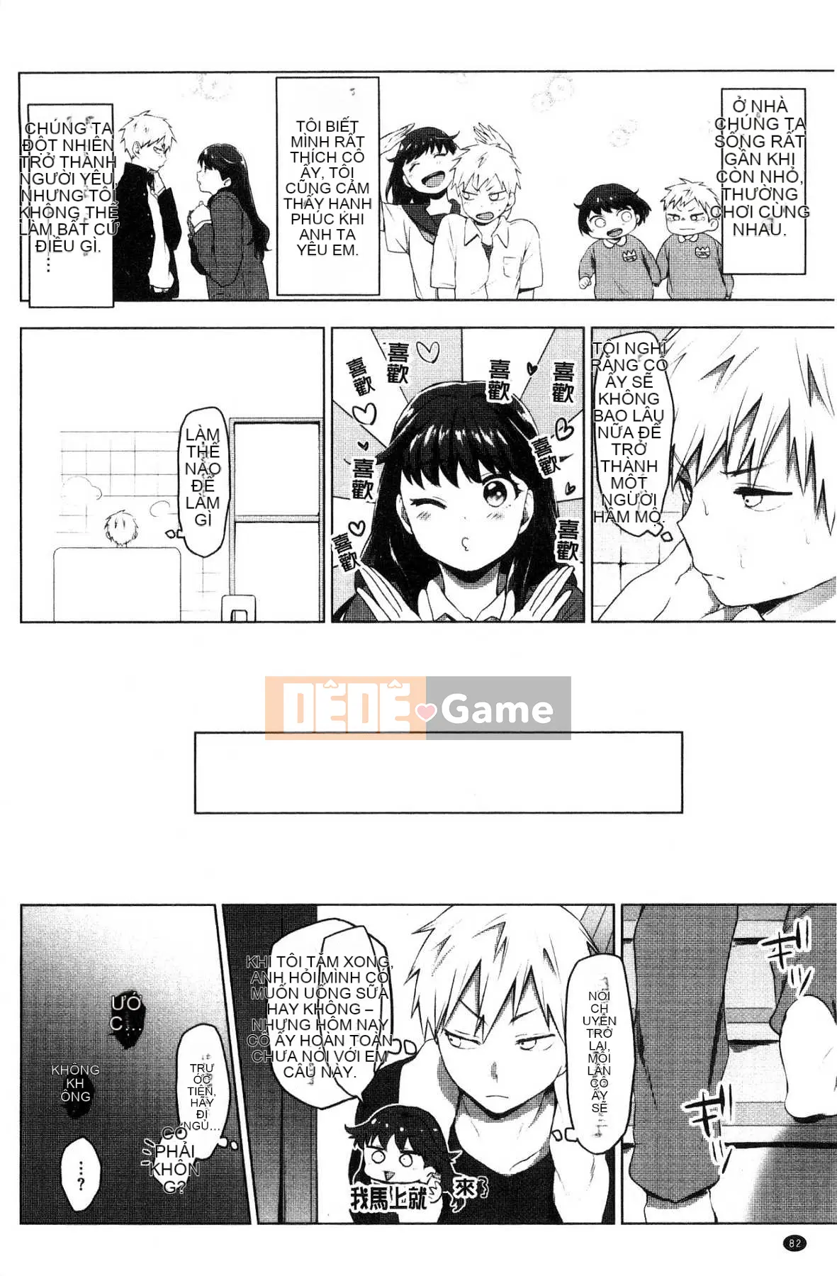 [Kazeteki Koubou] [Uekan] Suki Atsume