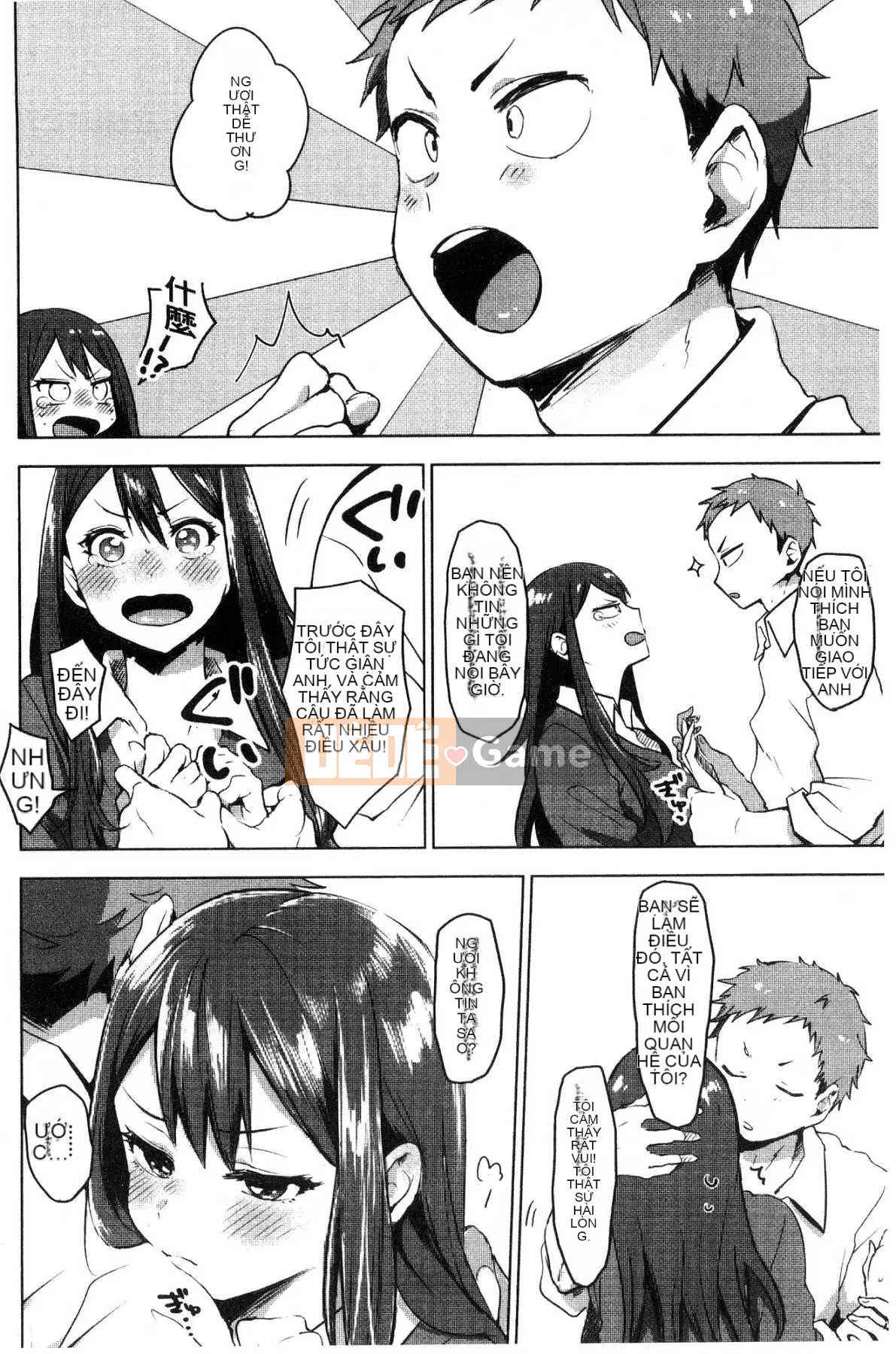 [Kazeteki Koubou] [Uekan] Suki Atsume