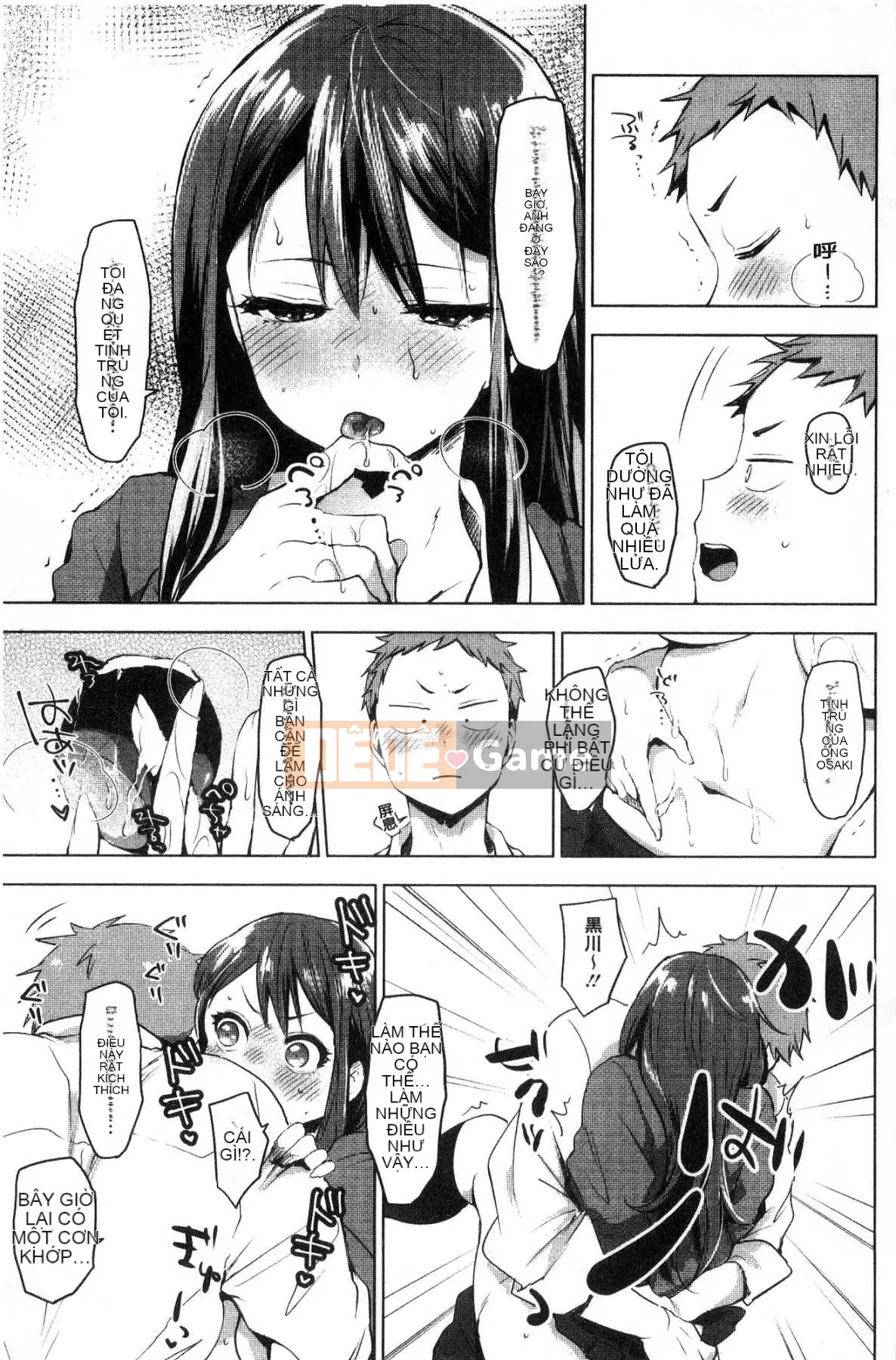 [Kazeteki Koubou] [Uekan] Suki Atsume