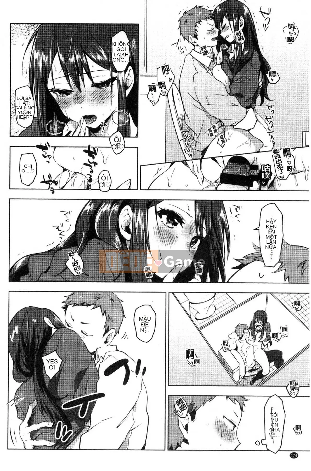 [Kazeteki Koubou] [Uekan] Suki Atsume