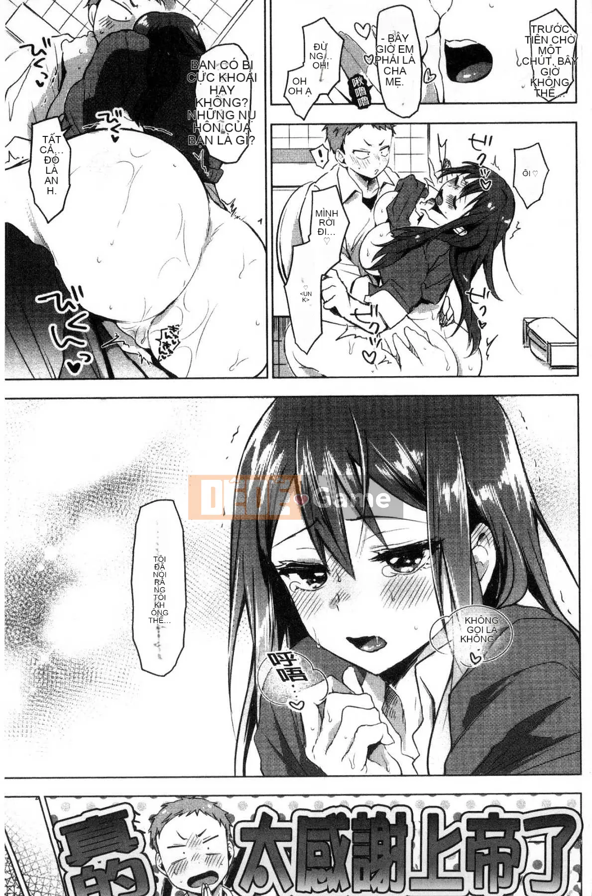 [Kazeteki Koubou] [Uekan] Suki Atsume