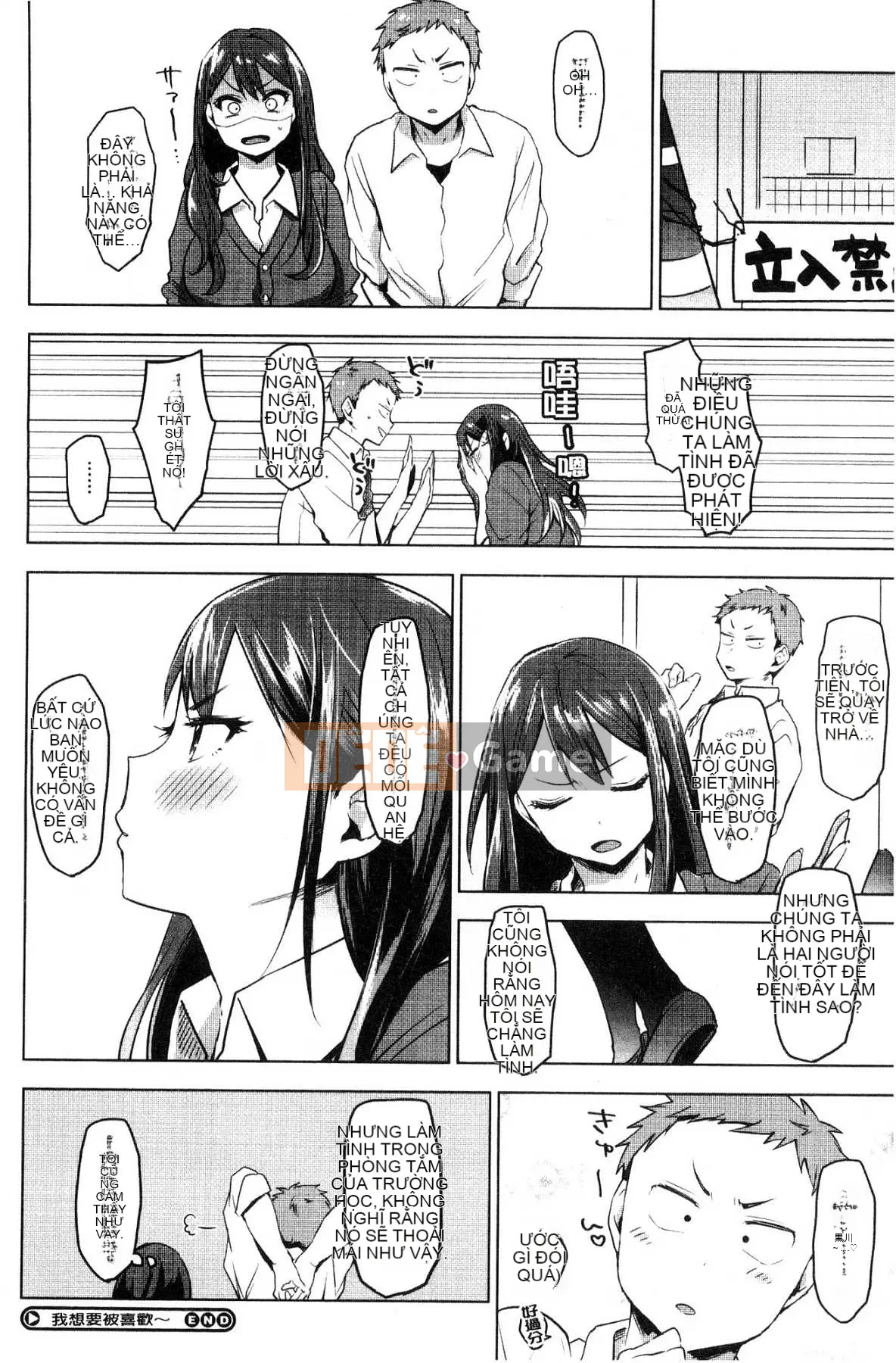 [Kazeteki Koubou] [Uekan] Suki Atsume