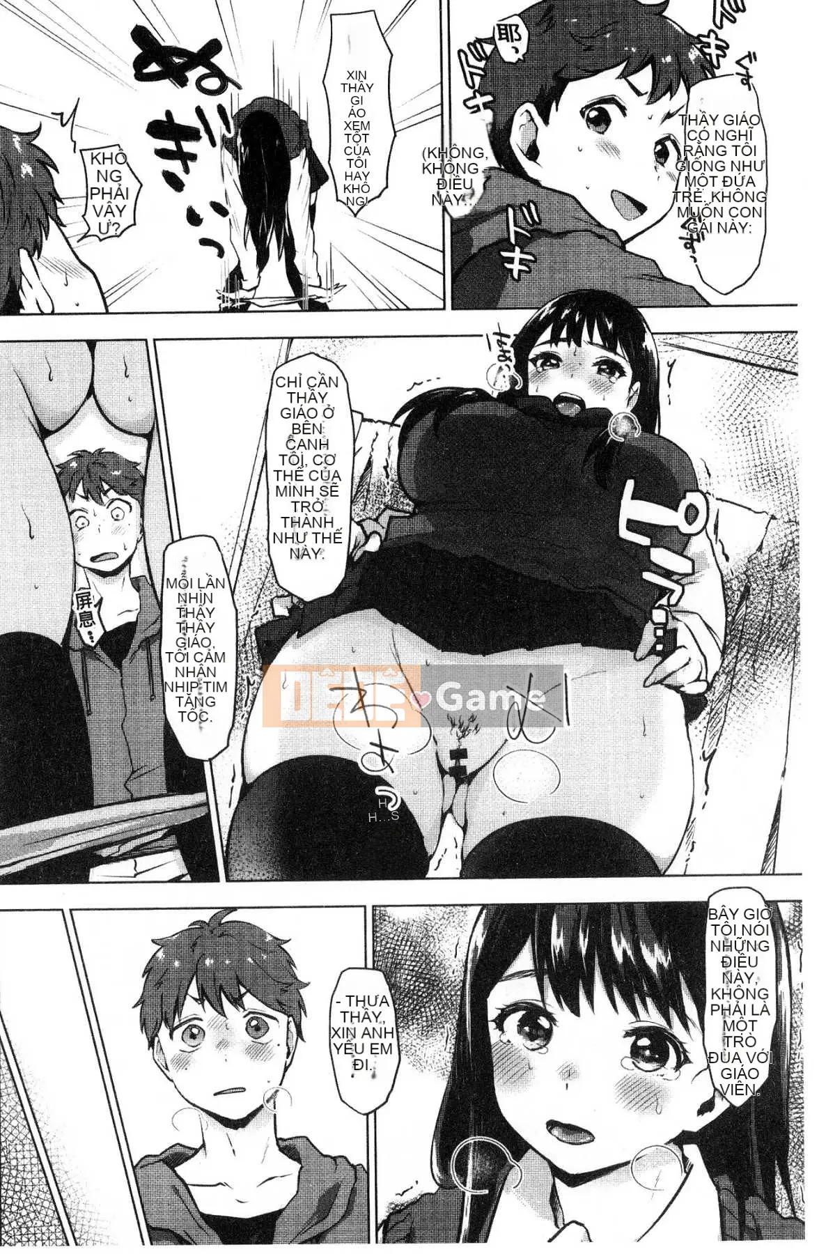 [Kazeteki Koubou] [Uekan] Suki Atsume