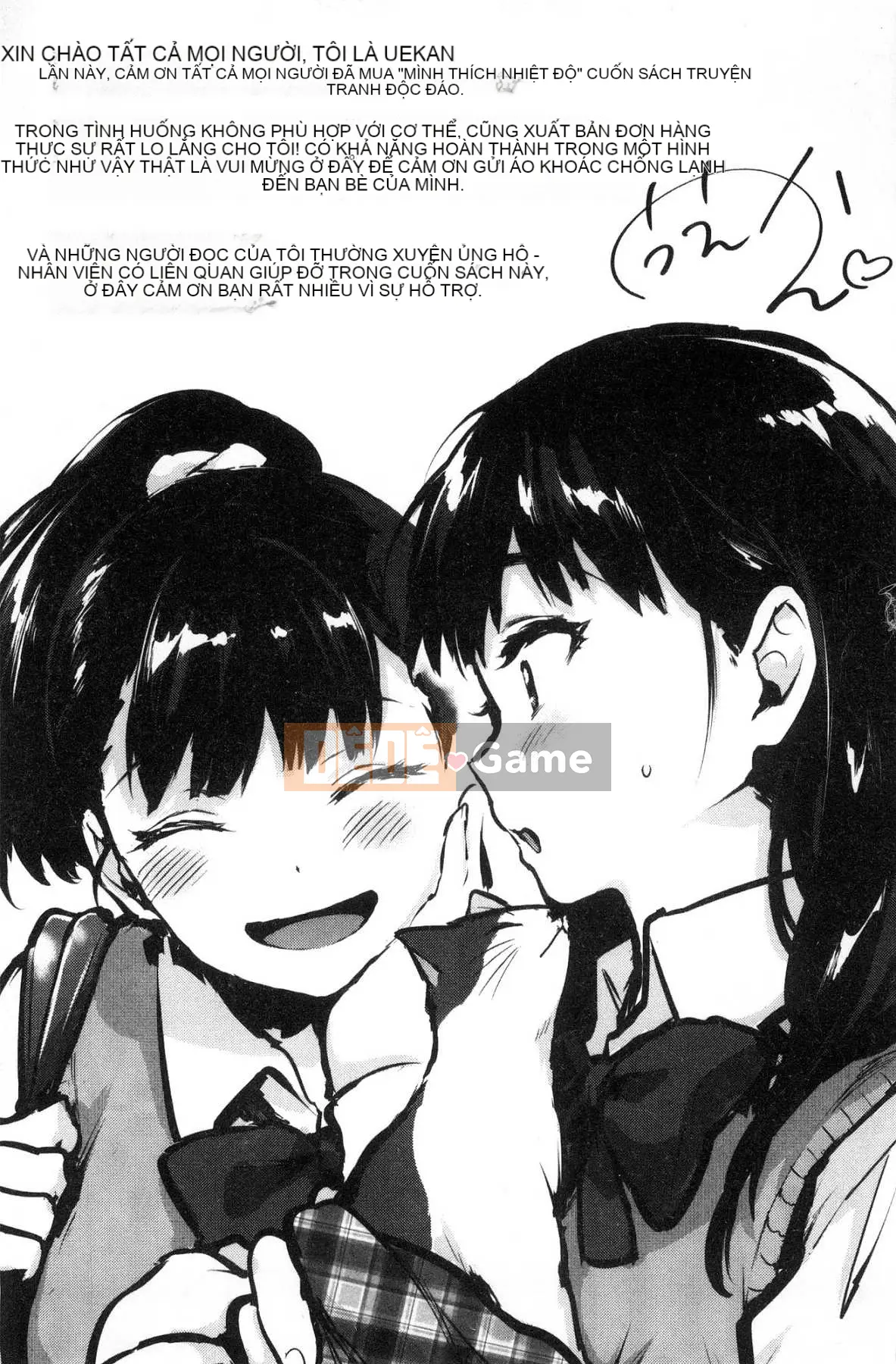 [Kazeteki Koubou] [Uekan] Suki Atsume