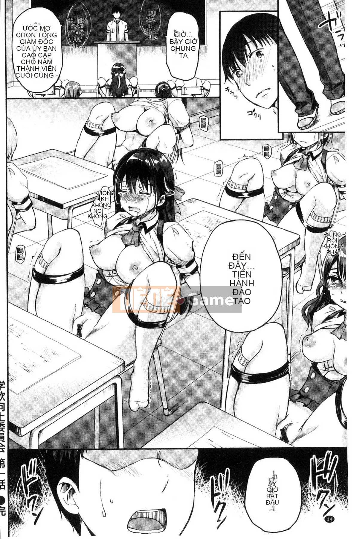 [Kazeteki Koubou][Himeno Komomo] Dục vọng và Giấc mơ vườn trường đầy dục vọng