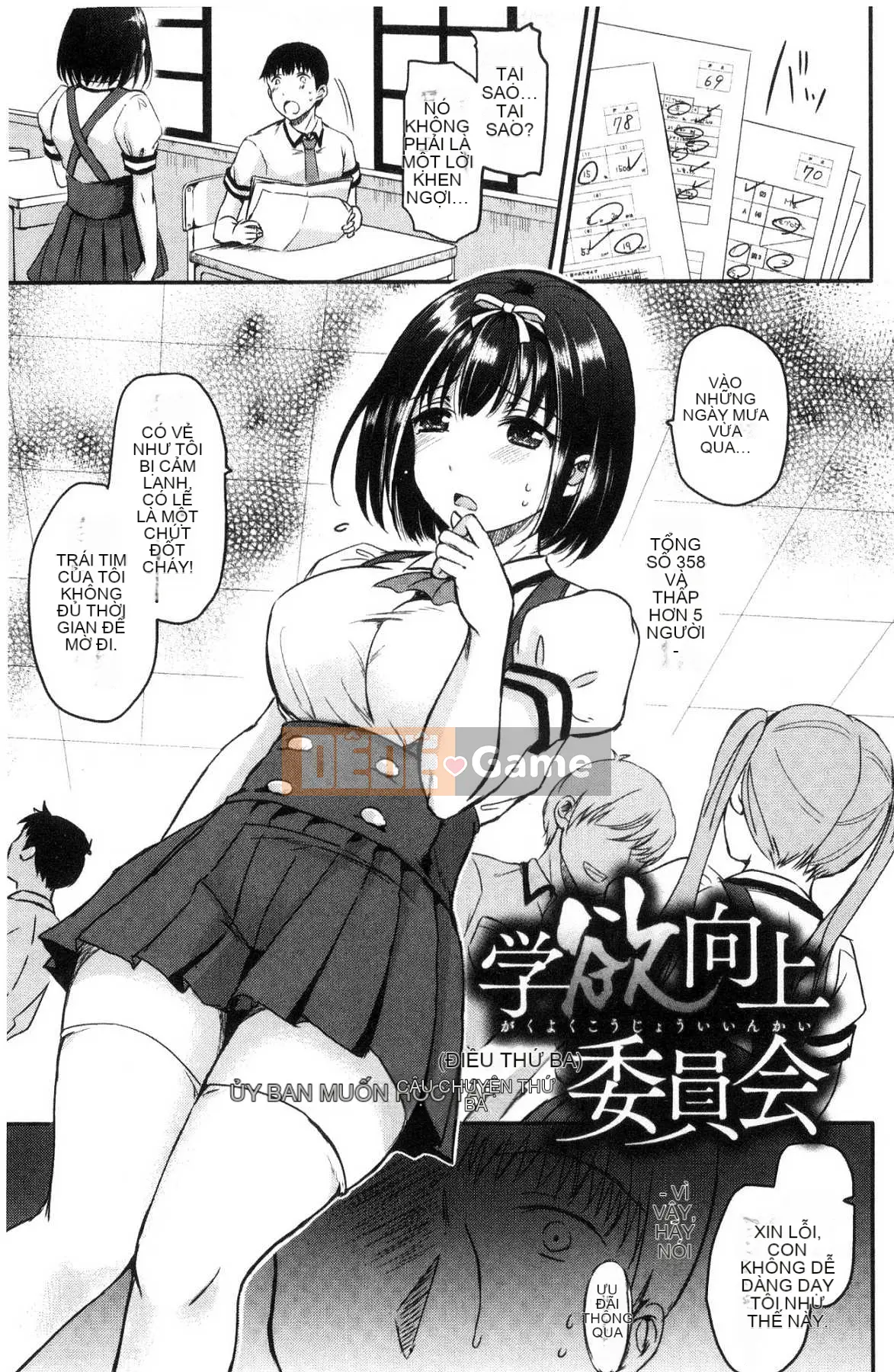 [Kazeteki Koubou][Himeno Komomo] Dục vọng và Giấc mơ vườn trường đầy dục vọng