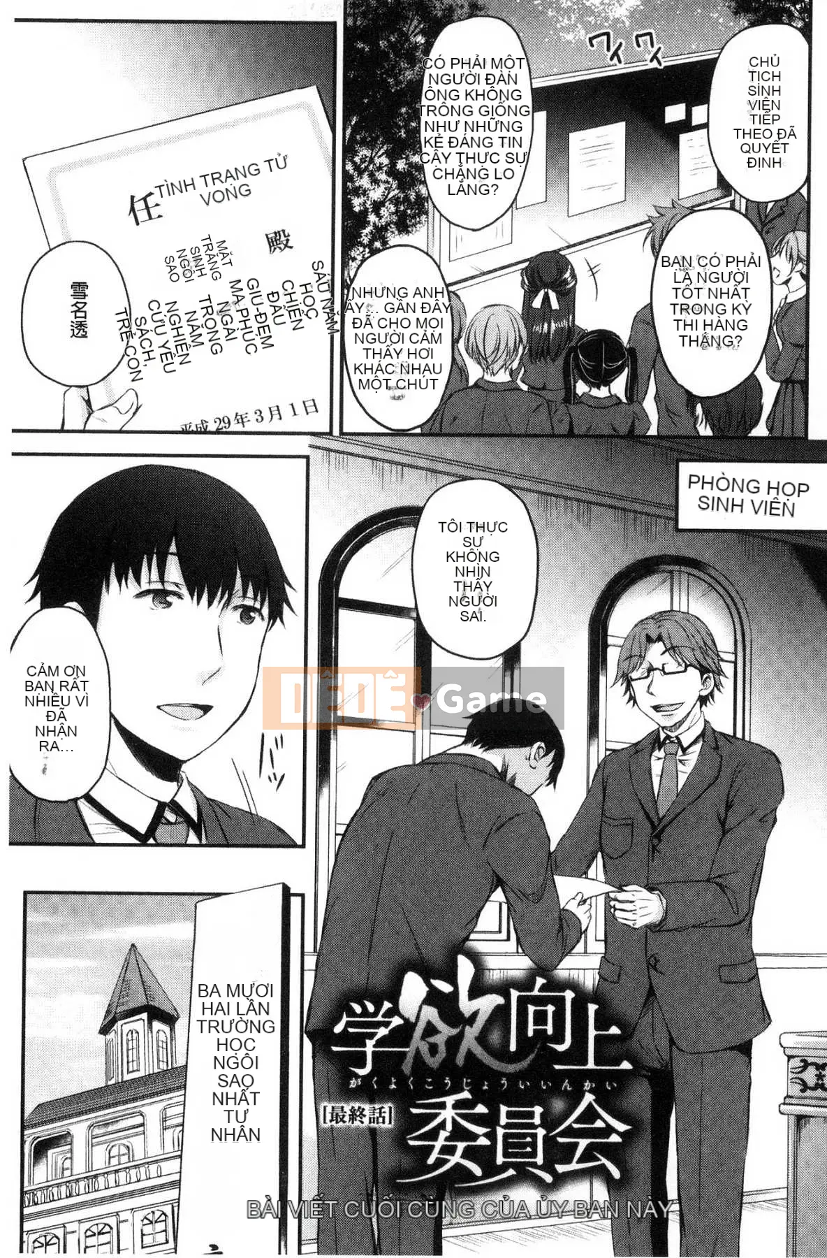 [Kazeteki Koubou][Himeno Komomo] Dục vọng và Giấc mơ vườn trường đầy dục vọng