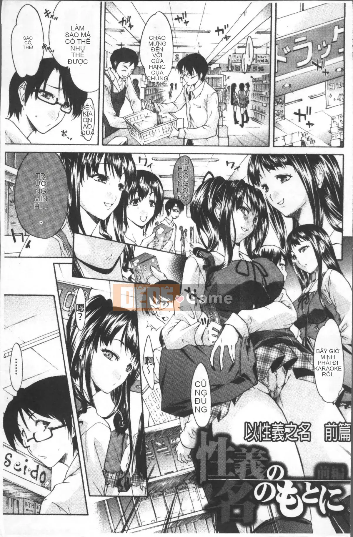 [Nhóm quét 4K][Murasaki Minemi] Đừng gọi tôi là đĩ