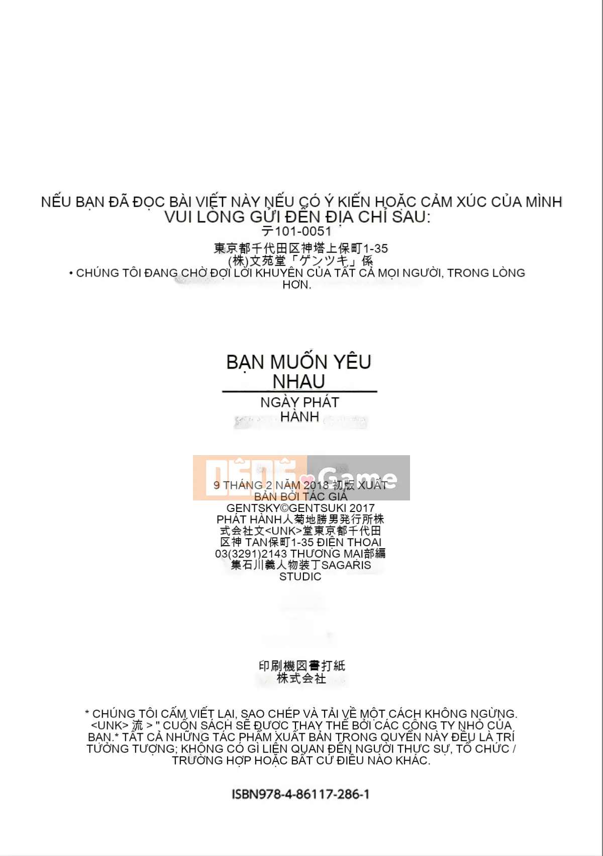 [Sản xuất bởi Feng và anh trai gợi cảm] [ゲ ン ツ キ] Tôi muốn yêu bạn, tôi muốn bạn yêu bạn