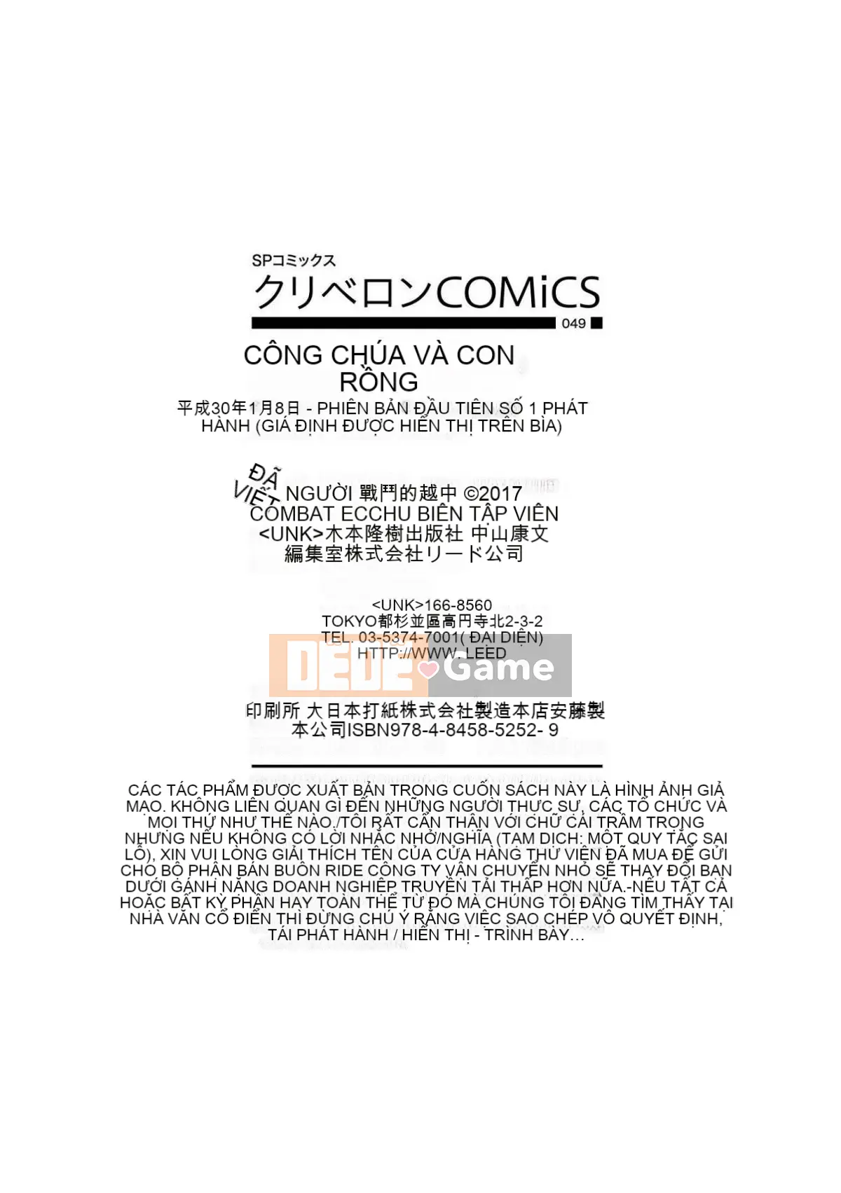 [Kazeteki Koubou][Combat Ecchu] Princess and Dragon Princess and Dirty Dragon