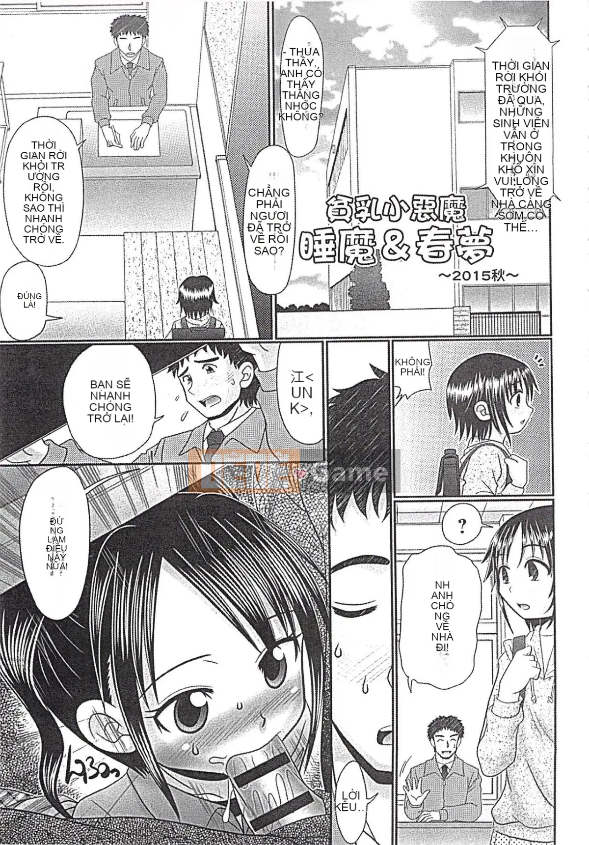 [Aru Koga] Mechashiko Hiyakekko